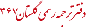 اخبار روز